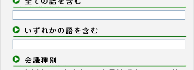 いずれかの語を含む場合で検索